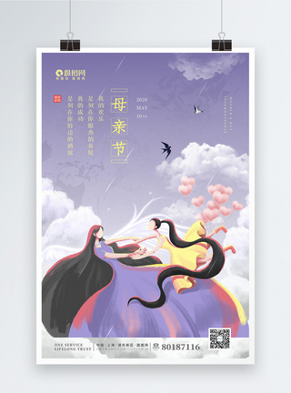 清新温馨母亲节插画节日海报图片