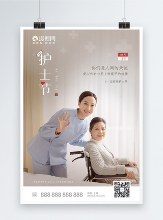 简约国际护士节致敬海报图片
