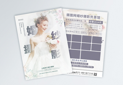 小清新婚纱摄影宣传单模板高清图片