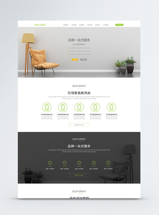 ui设计家具商务官网web首页详情页高清图片素材