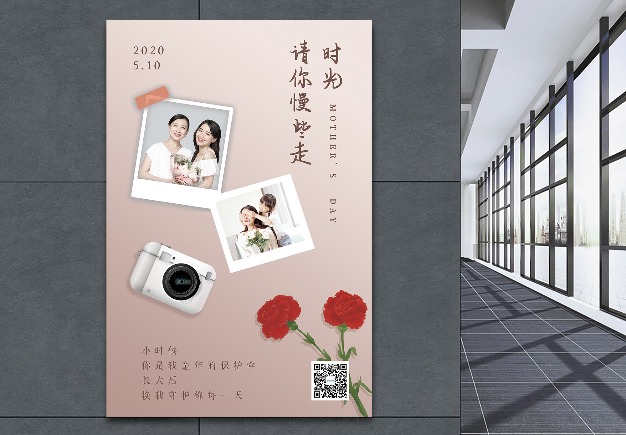 采耳照片时光慢些走母亲节照片留念温馨海报模板