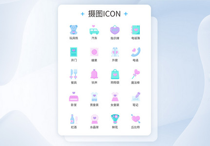 结婚蜜月情侣图标icon图片