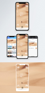 你好六月心情日签手机海报配图图片