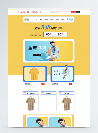 潮流夏季服饰图标首页图片