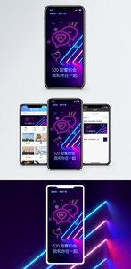 霓虹风520表白日手机海报配图图片