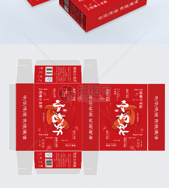 红色美食小龙虾包装设计包装盒图片