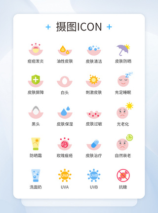 皮肤清理皮肤护理图标icon图片