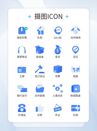 客服图标商务人事管理图标icon模板