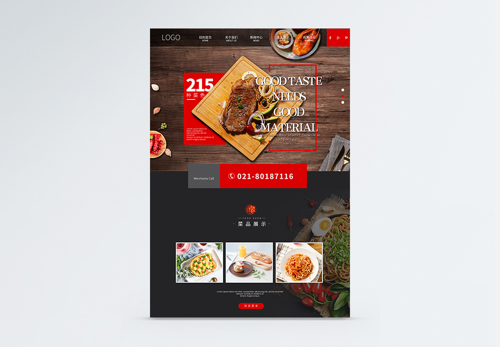 UI设计欧美风餐饮美食企业招商web页面图片素材