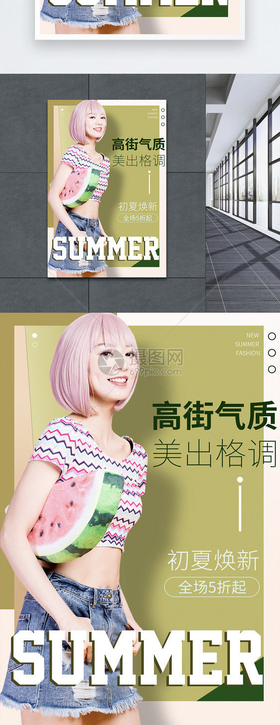 夏季女装上新促销宣传海报图片
