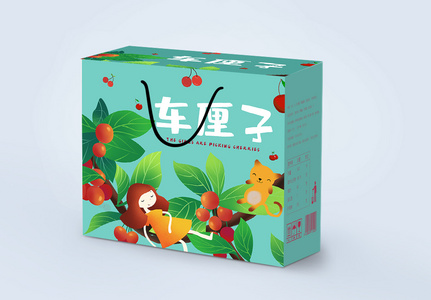 水果应季车厘子包装盒设计图片
