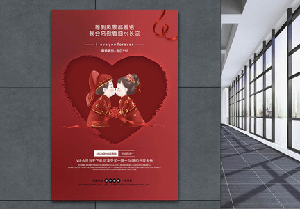 红色中式婚礼婚庆宣传海报图片