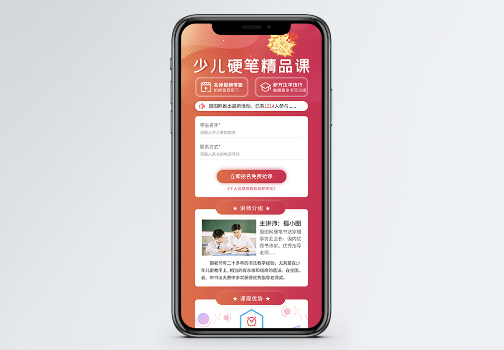 少儿精品课程手机营销长图图片素材