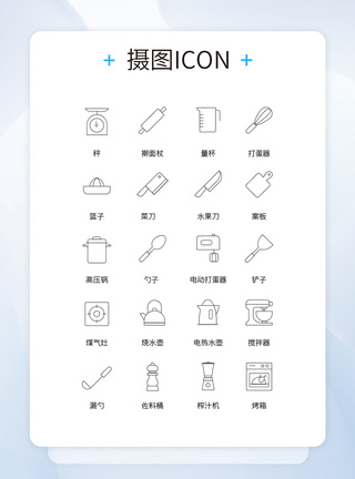 UI设计厨房用具黑色线条icon图标图片