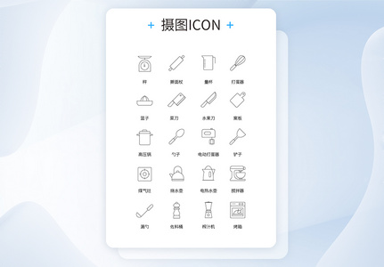 UI设计厨房用具黑色线条icon图标高清图片