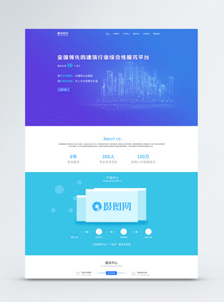 UI设计建筑公司web官网首页网页高清图片素材