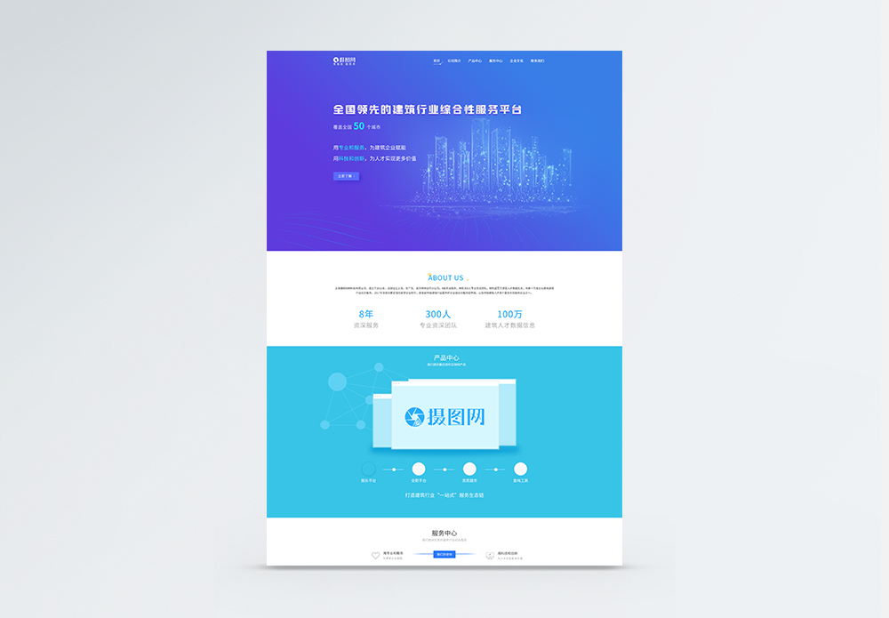 UI设计建筑公司web官网首页图片素材