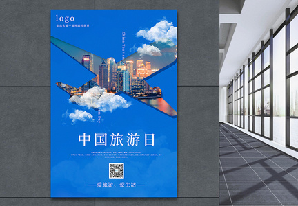 蓝色简洁中国旅游日宣传海报图片