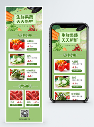 小清新果蔬超市促销营销长图图片