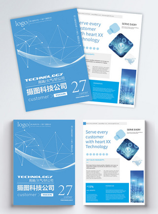 科技公司宣传单图片