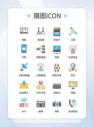 电脑ICONUI设计科技产品大数据商务icon图标模板