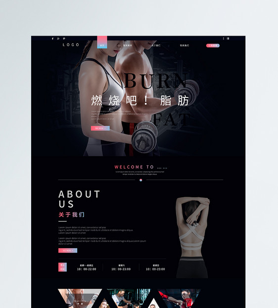 UI设计黑色渐变健身房官网瘦身塑形web网站首页图片