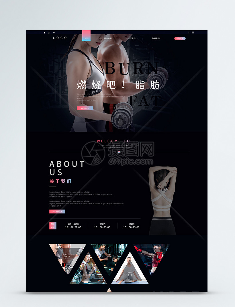 UI设计黑色渐变健身房官网瘦身塑形web网站首页图片