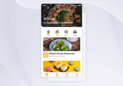 UI设计饮食APP首页界面图片