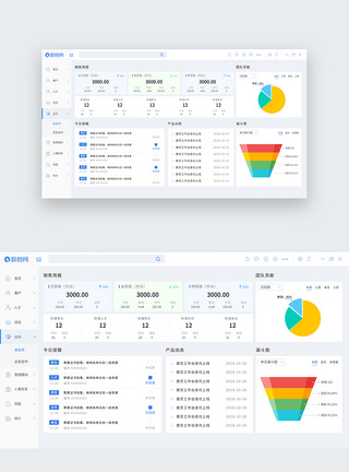 UI设计B端后台可视化数据界面主界面高清图片素材