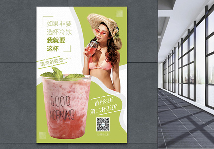 西瓜汁冷饮促销海报图片