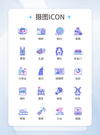 结婚情侣蜜月旅行图标icon图片