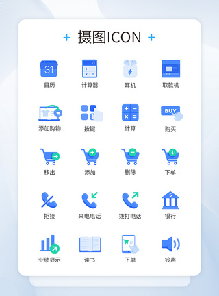 购物车icon电商购物下单图标icon模板