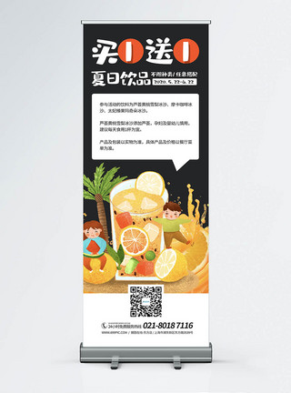 夏日冷饮鲜榨果汁促销宣传展架图片