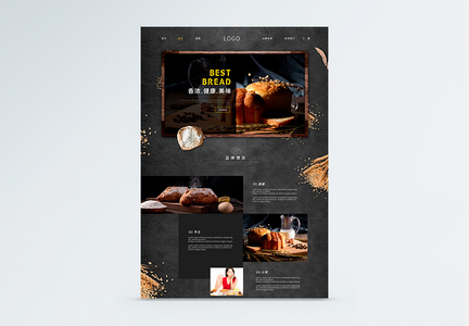 UI设计黑色通用美食面包烘培店品牌web网站首页图片