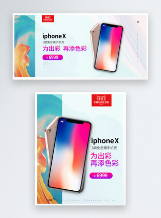 天猫5G狂欢节淘宝数码家电banner图片