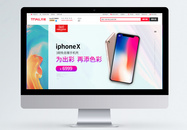 天猫5G狂欢节淘宝数码家电banner图片