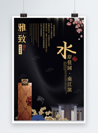 中式地产开盘预售海报图片