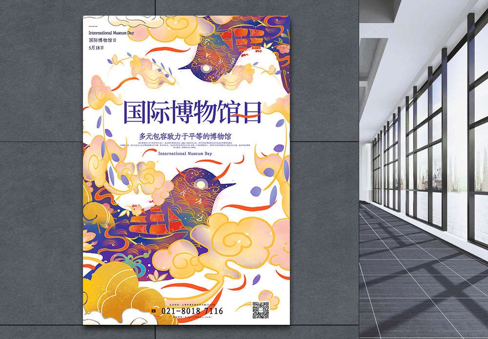 海浪绘画手绘插画风国际博物馆日宣传海报模板