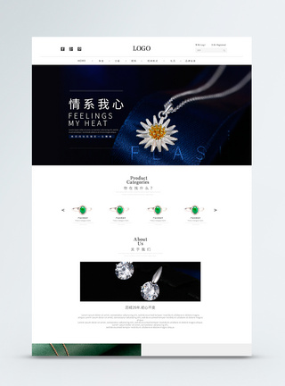 UI设计简约风珠宝首饰企业品牌官网web首页图片