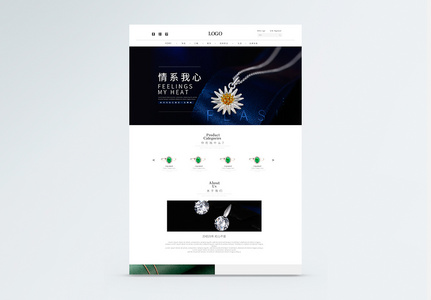 UI设计简约风珠宝首饰企业品牌官网web首页高清图片