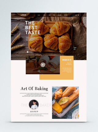 品牌推广页面UI设计欧美简约美式烘焙面包蛋糕店web网站首页模板