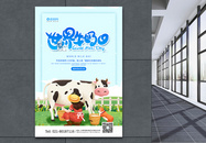卡通小清新世界牛奶日宣传海报图片