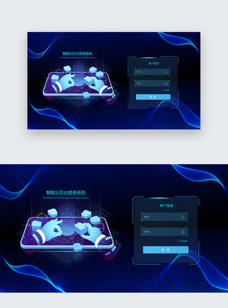 云系统UI设计科技风蓝色网页登录界面模板