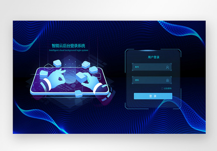 UI设计科技风蓝色网页登录界面高清图片