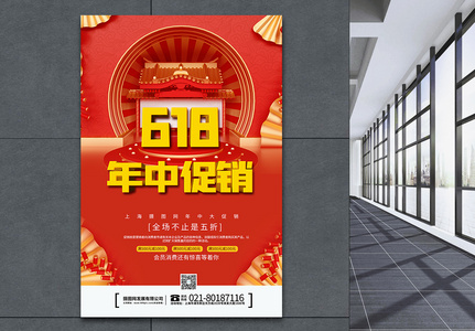 中式背景618舞台促销海报图片