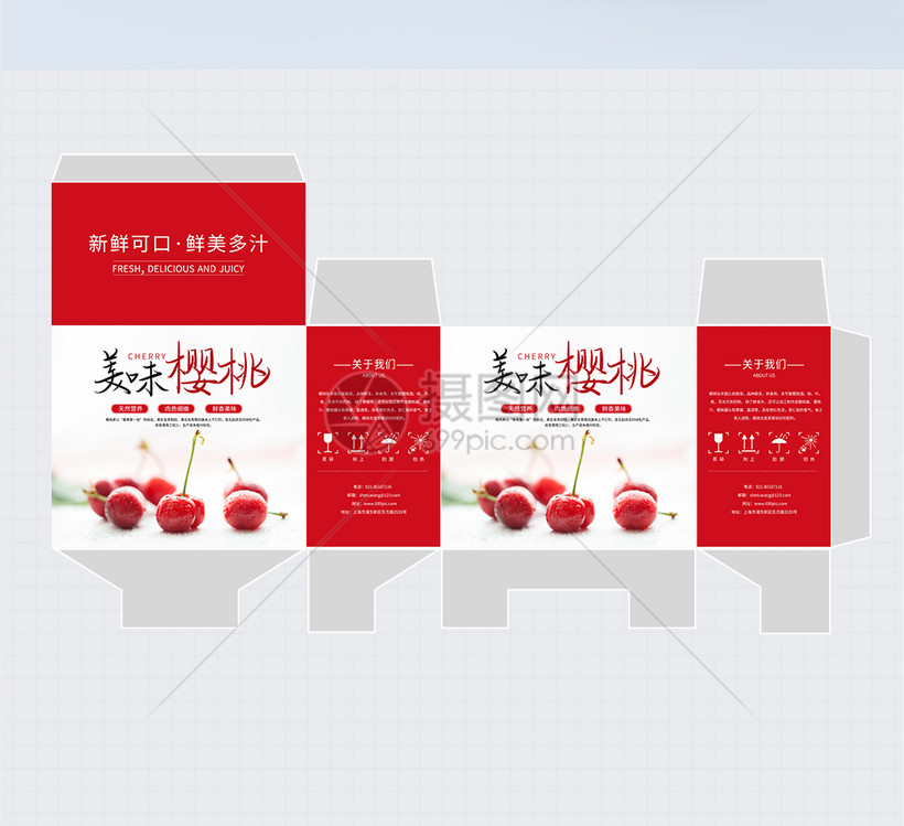 美味樱桃包装设计礼盒