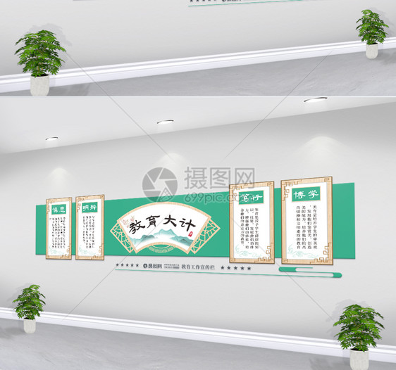 中国风学校教育文化墙图片