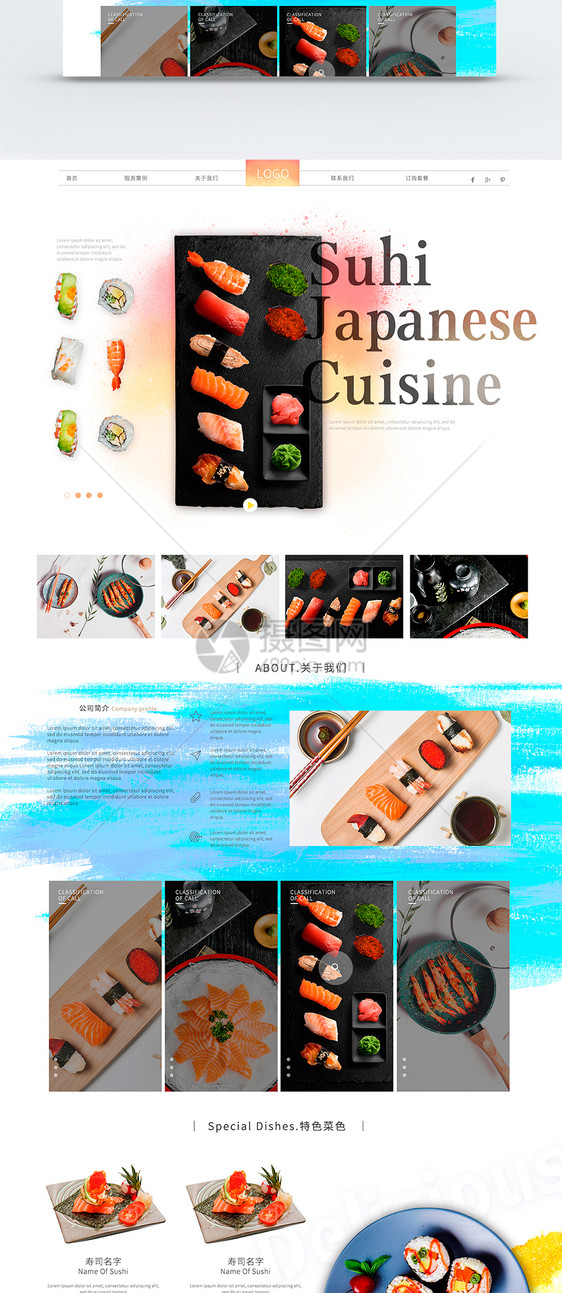 UI设计清新简约日本料理美食web网站首页页面图片