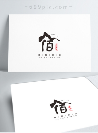 中式古典民宿logo图片