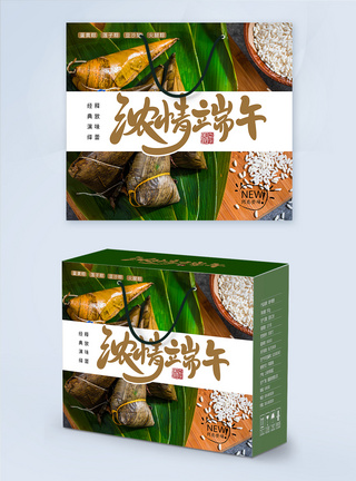 端午送礼粽子包装精品礼盒图片